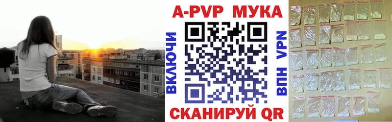 A-PVP Crystall  Полярные Зори 