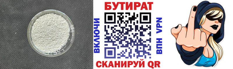 БУТИРАТ BDO 33%  Полярные Зори 