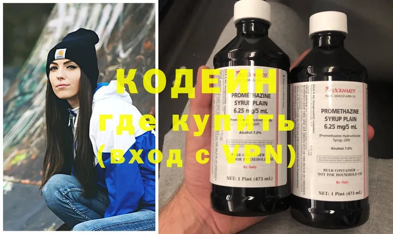 Кодеиновый сироп Lean Purple Drank  наркошоп  MEGA маркетплейс  Полярные Зори 