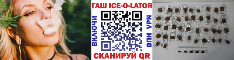 ГАШ Ice-O-Lator  Полярные Зори 