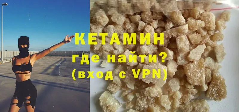 КЕТАМИН ketamine  Полярные Зори 