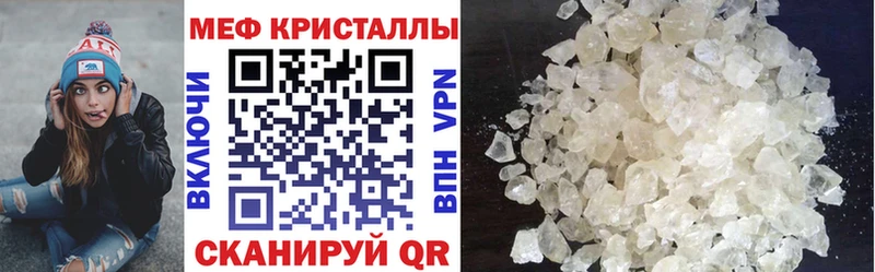 Мефедрон мяу мяу  где продают   Полярные Зори 