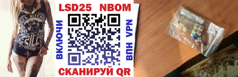 Марки NBOMe 1,5мг Полярные Зори